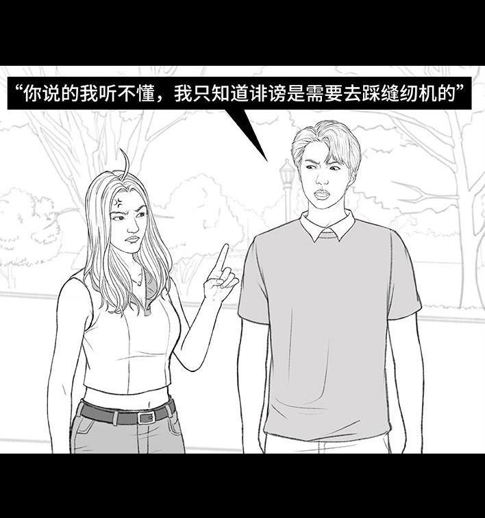 🍹鬍渣少女 第168回 偷外卖 第36页