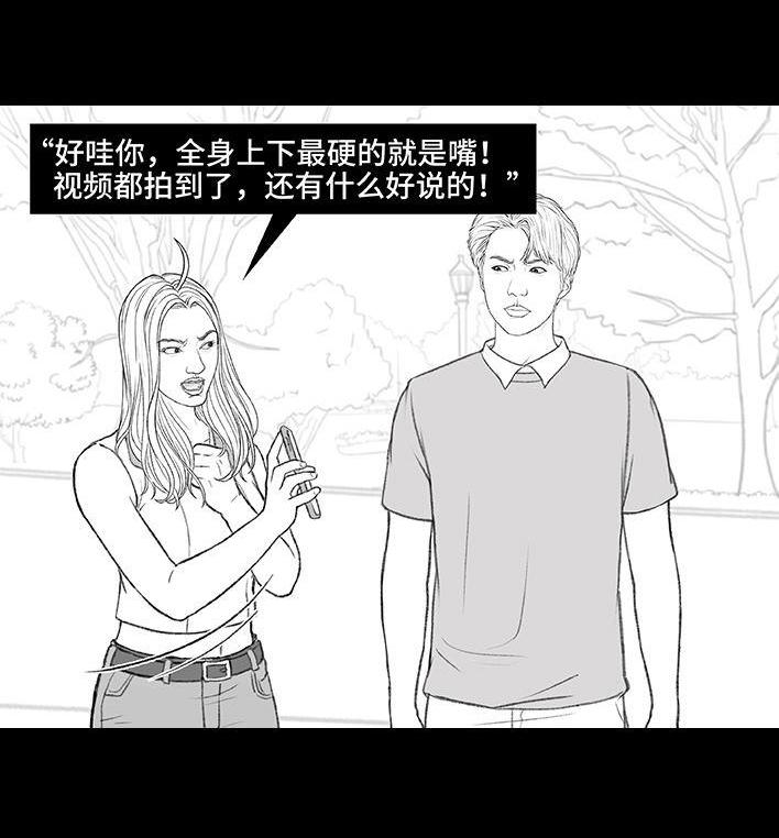 🍹鬍渣少女 第168回 偷外卖 第37页
