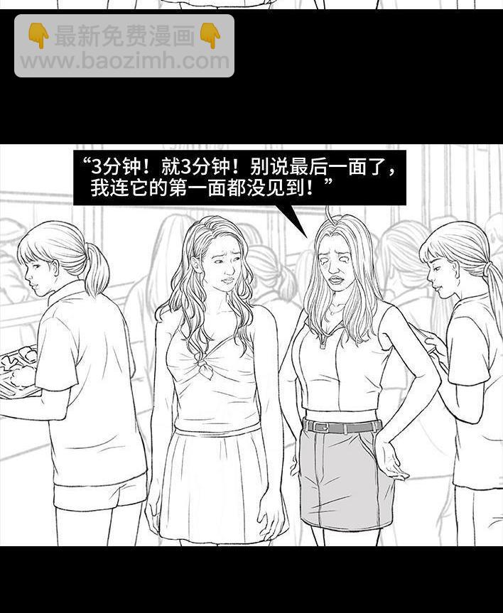 🍹鬍渣少女 第168回 偷外卖 第4页