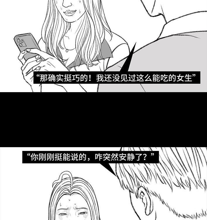 🍹鬍渣少女 第168回 偷外卖 第42页