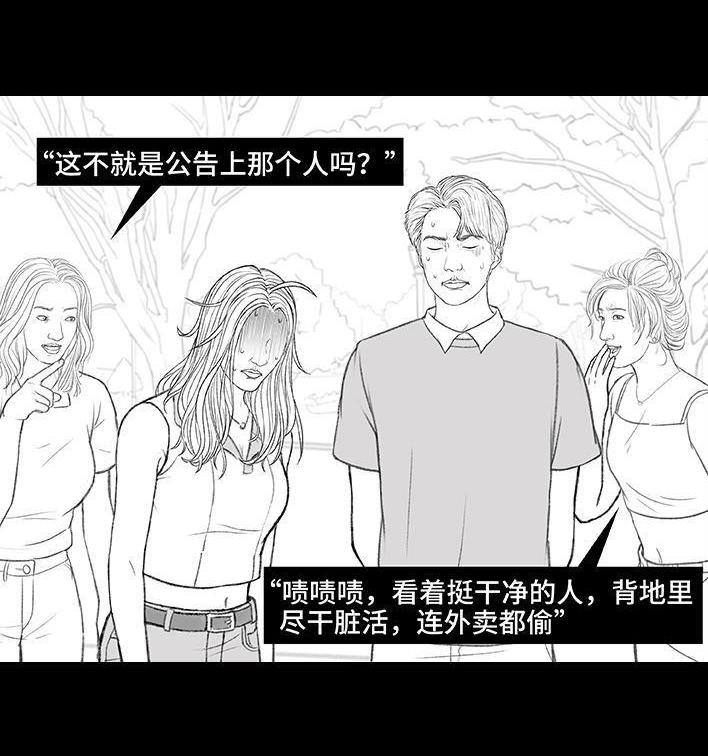 🍹鬍渣少女 第168回 偷外卖 第45页