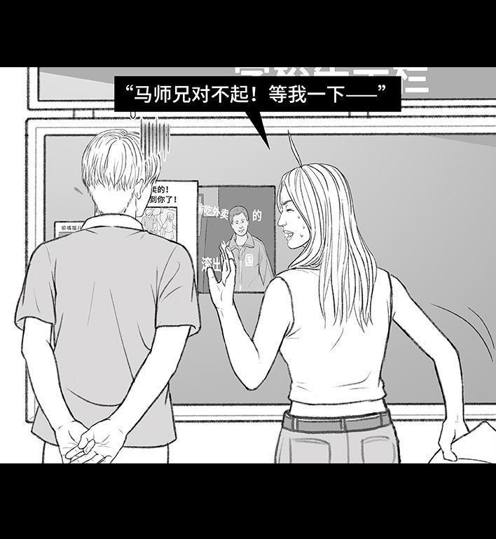 🍹鬍渣少女 第168回 偷外卖 第46页