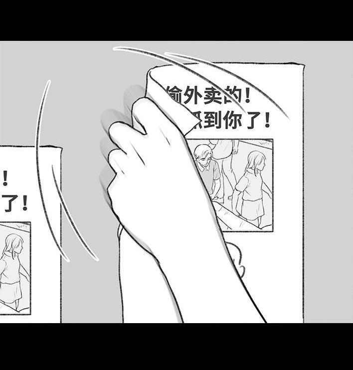 🍹鬍渣少女 第168回 偷外卖 第47页
