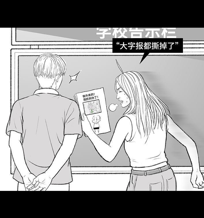 🍹鬍渣少女 第168回 偷外卖 第48页