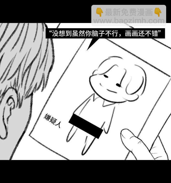 🍹鬍渣少女 第168回 偷外卖 第49页