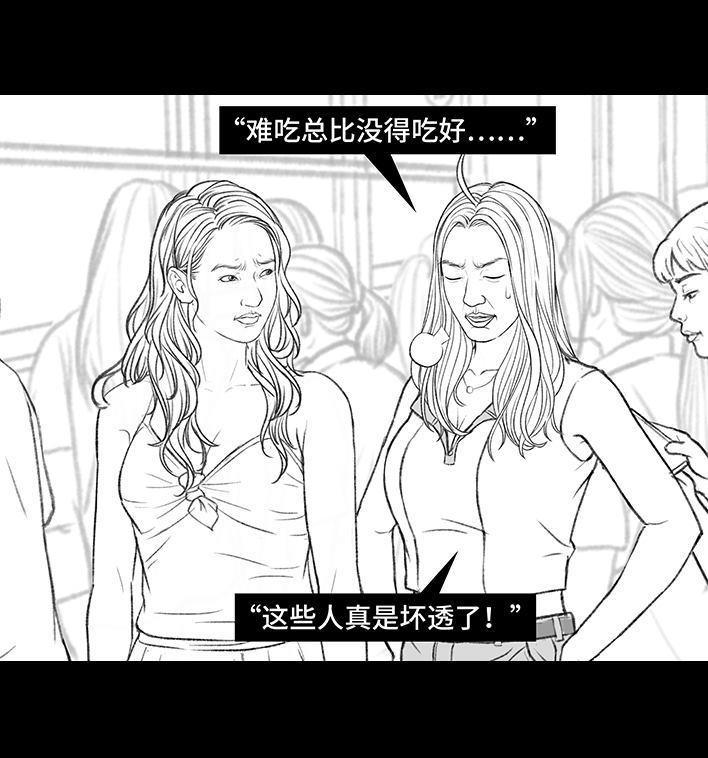 🍹鬍渣少女 第168回 偷外卖 第6页