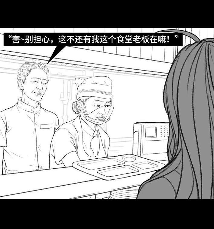 🍹鬍渣少女 第168回 偷外卖 第8页