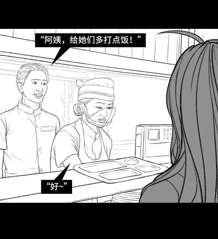 🍹鬍渣少女 第168回 偷外卖 第9页