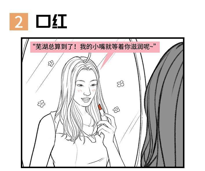 🍹鬍渣少女 第170回 女生要的实在太多 第10页
