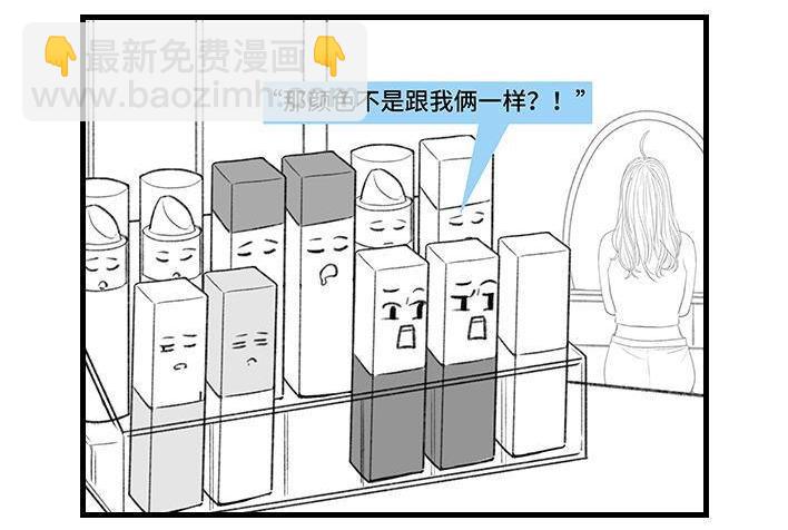 🍹鬍渣少女 第170回 女生要的实在太多 第12页