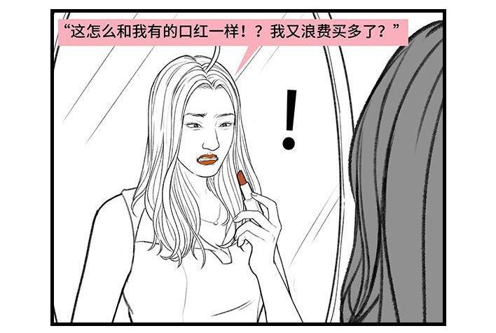 🍹鬍渣少女 第170回 女生要的实在太多 第13页