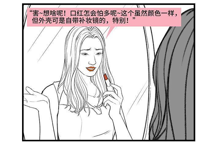 🍹鬍渣少女 第170回 女生要的实在太多 第14页