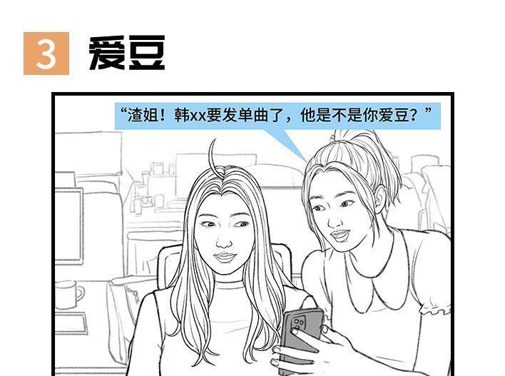 🍹鬍渣少女 第170回 女生要的实在太多 第16页