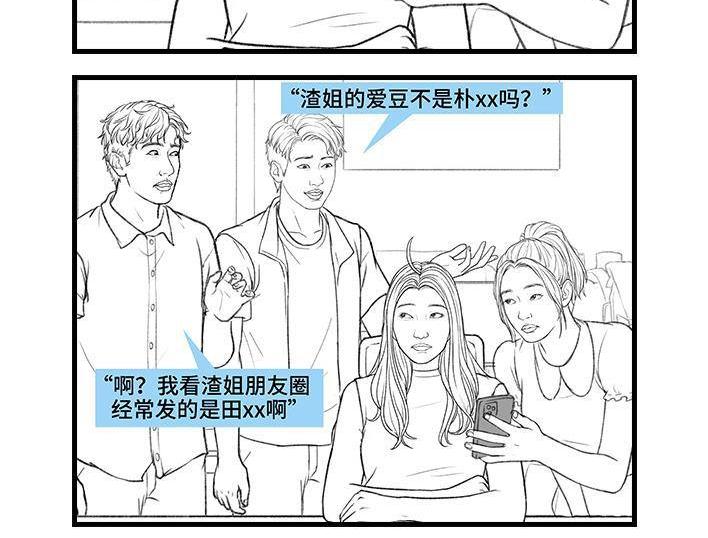 🍹鬍渣少女 第170回 女生要的实在太多 第17页