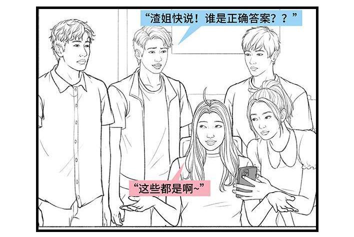 🍹鬍渣少女 第170回 女生要的实在太多 第19页