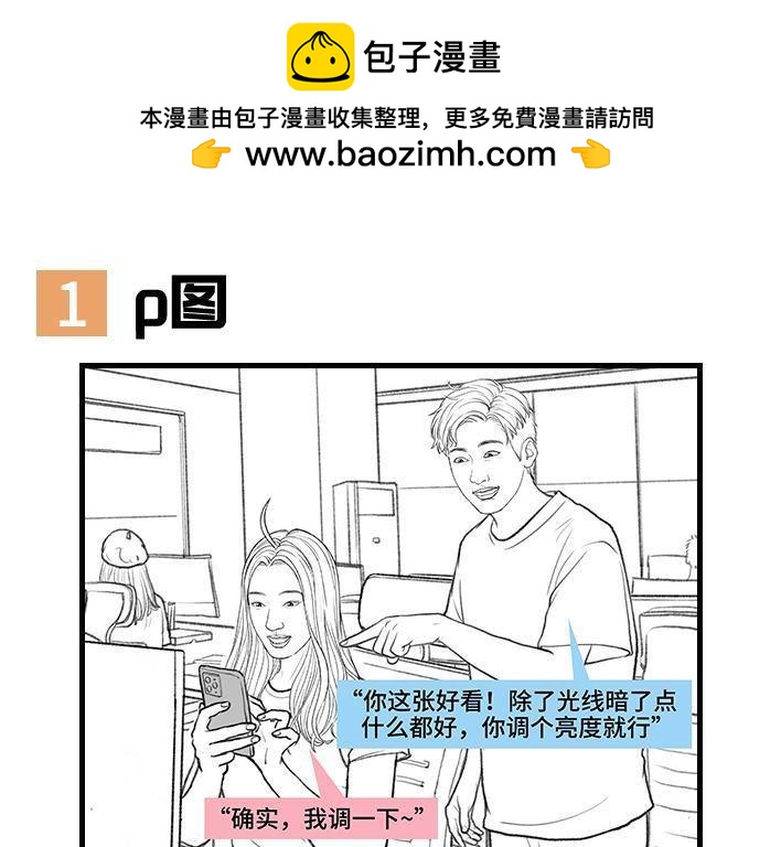 🍹鬍渣少女 第170回 女生要的实在太多 第2页