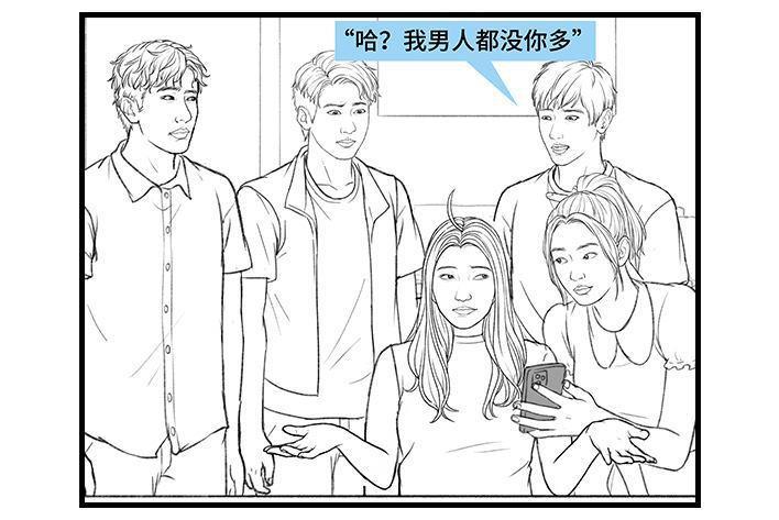🍹鬍渣少女 第170回 女生要的实在太多 第20页