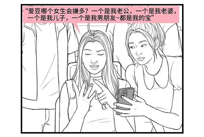 🍹鬍渣少女 第170回 女生要的实在太多 第21页