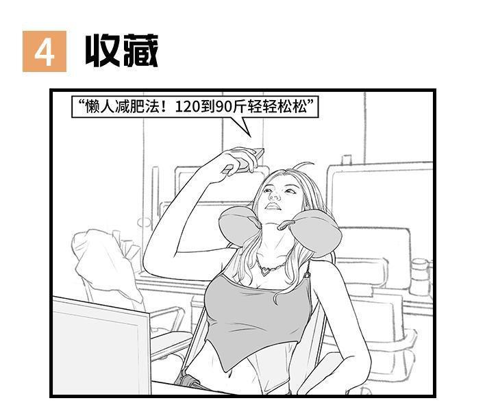 🍹鬍渣少女 第170回 女生要的实在太多 第23页