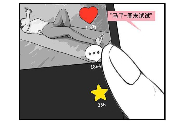 🍹鬍渣少女 第170回 女生要的实在太多 第24页