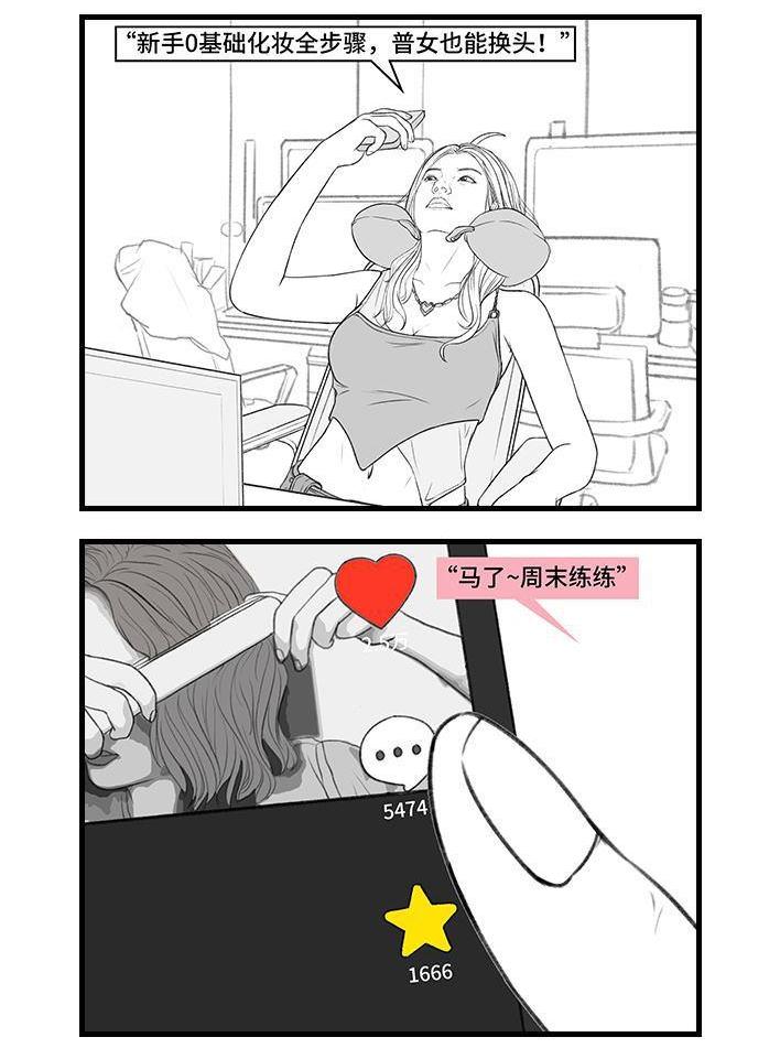 🍹鬍渣少女 第170回 女生要的实在太多 第25页