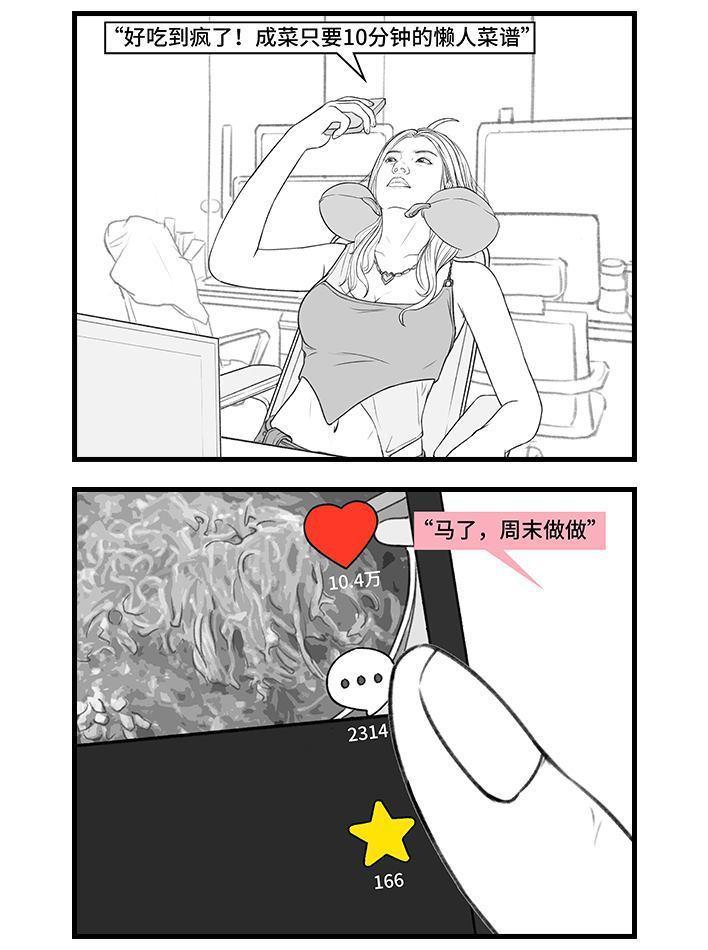 🍹鬍渣少女 第170回 女生要的实在太多 第26页
