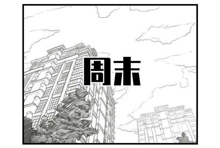 🍹鬍渣少女 第170回 女生要的实在太多 第27页