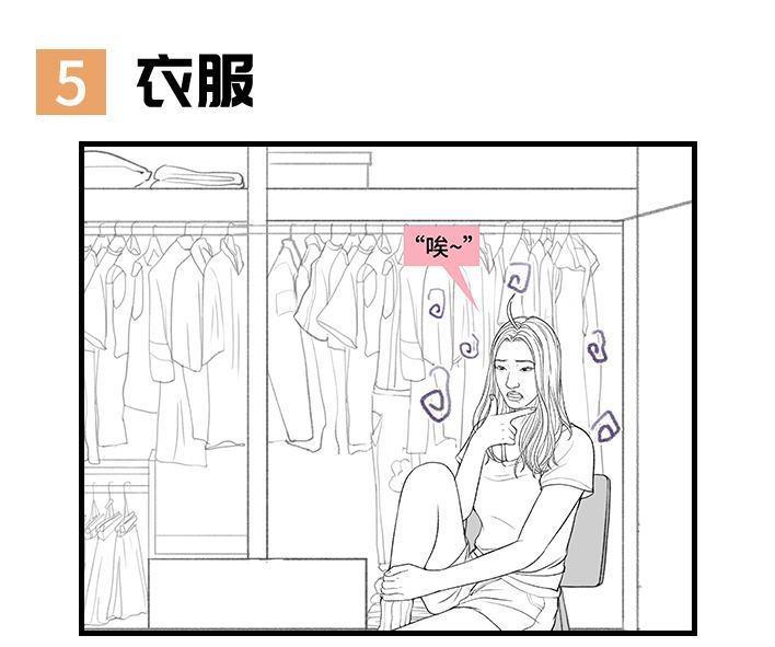 🍹鬍渣少女 第170回 女生要的实在太多 第29页