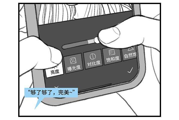 🍹鬍渣少女 第170回 女生要的实在太多 第3页