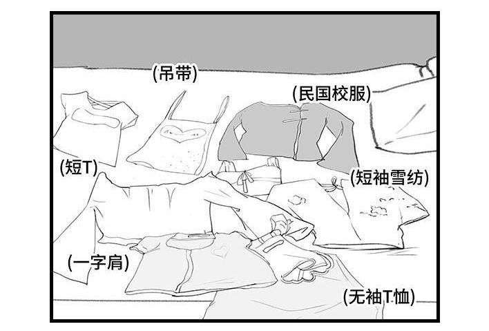 🍹鬍渣少女 第170回 女生要的实在太多 第35页