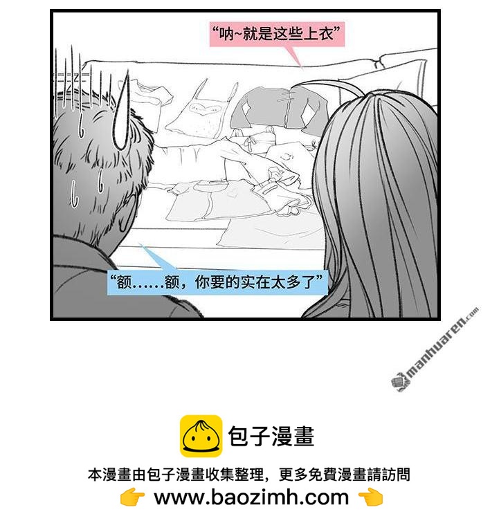 🍹鬍渣少女 第170回 女生要的实在太多 第36页