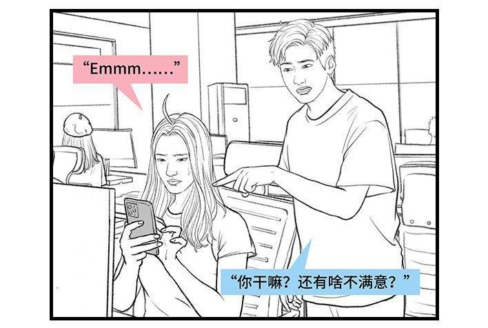 🍹鬍渣少女 第170回 女生要的实在太多 第4页