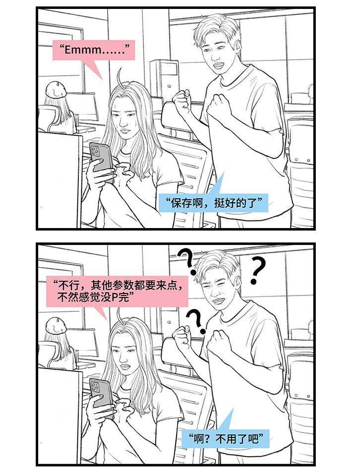 🍹鬍渣少女 第170回 女生要的实在太多 第6页