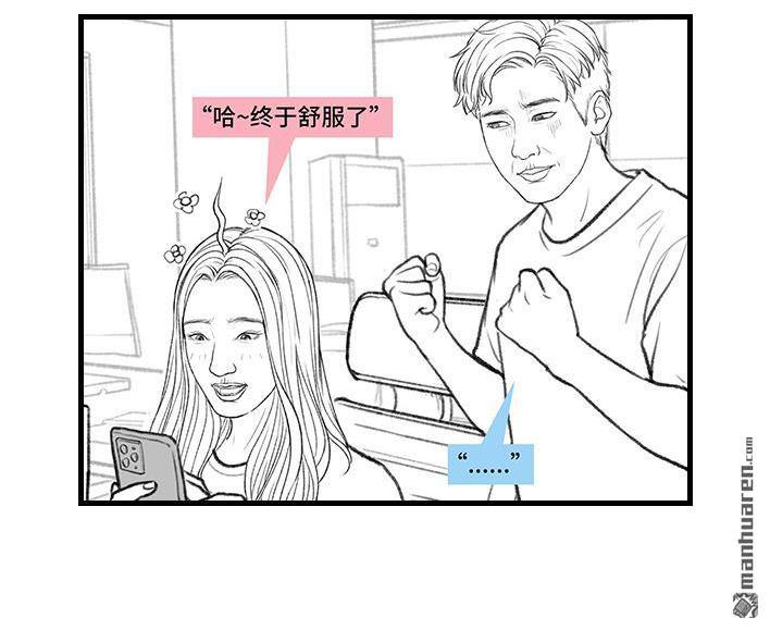 🍹鬍渣少女 第170回 女生要的实在太多 第9页