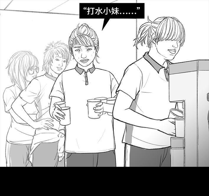 🍹鬍渣少女 第172回 小团体（下） 第10页