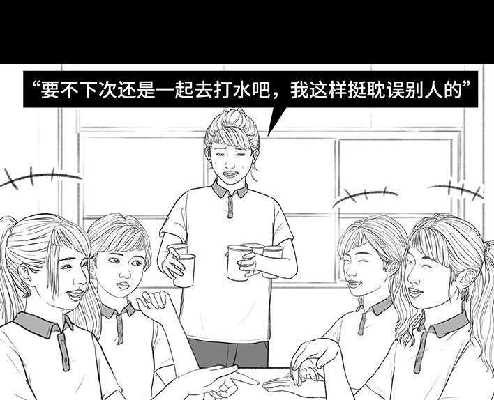 🍹鬍渣少女 第172回 小团体（下） 第11页