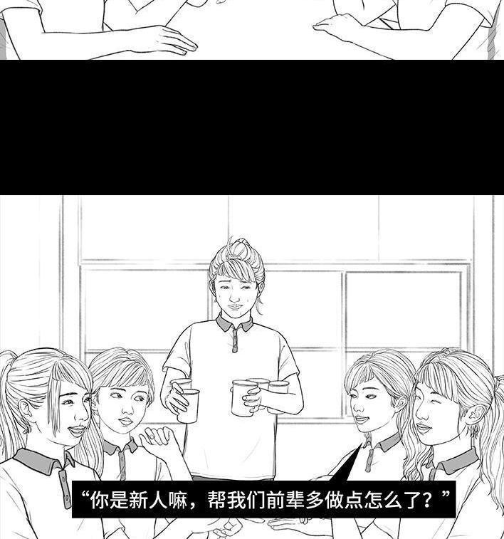 🍹鬍渣少女 第172回 小团体（下） 第12页
