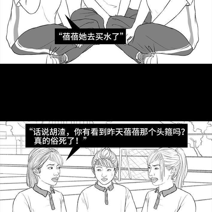 🍹鬍渣少女 第172回 小团体（下） 第17页