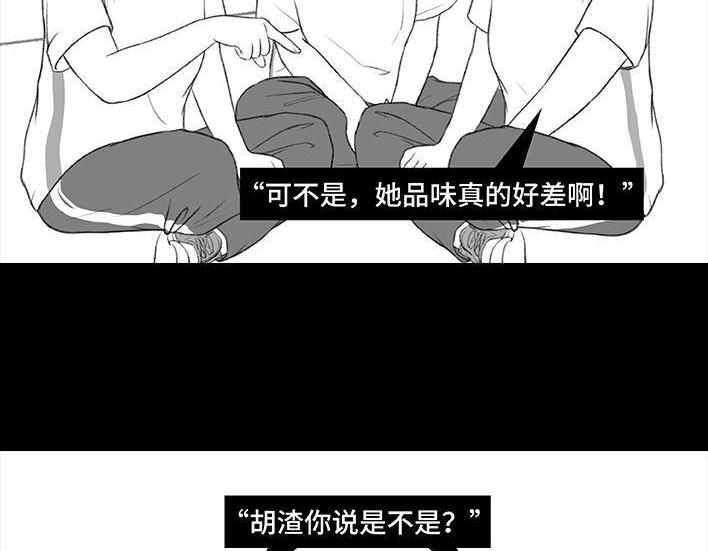 🍹鬍渣少女 第172回 小团体（下） 第18页