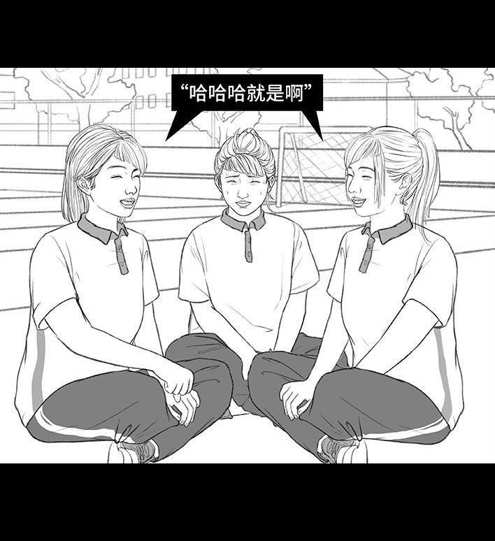 🍹鬍渣少女 第172回 小团体（下） 第23页