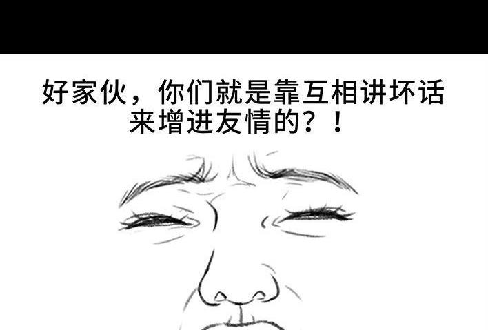 🍹鬍渣少女 第172回 小团体（下） 第24页