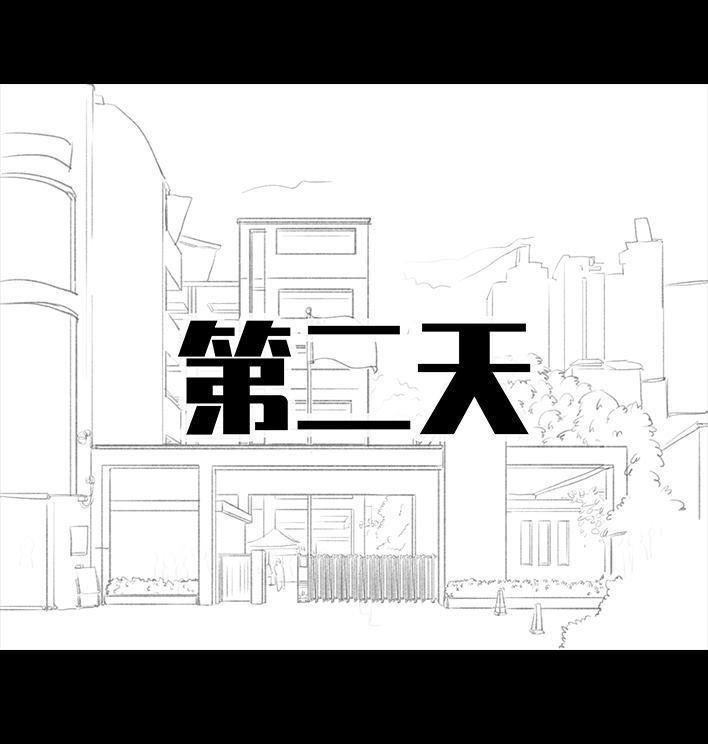 🍹鬍渣少女 第172回 小团体（下） 第27页
