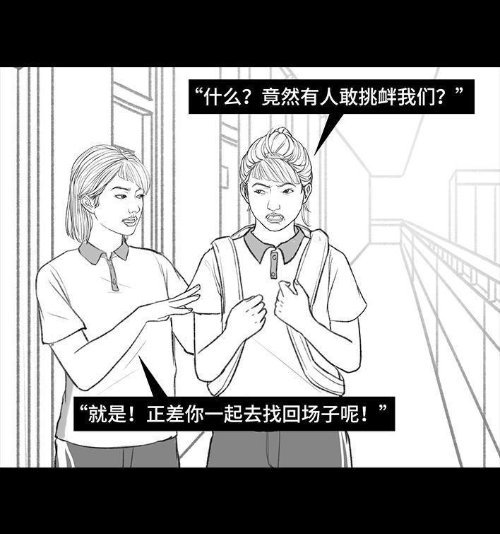 🍹鬍渣少女 第172回 小团体（下） 第30页