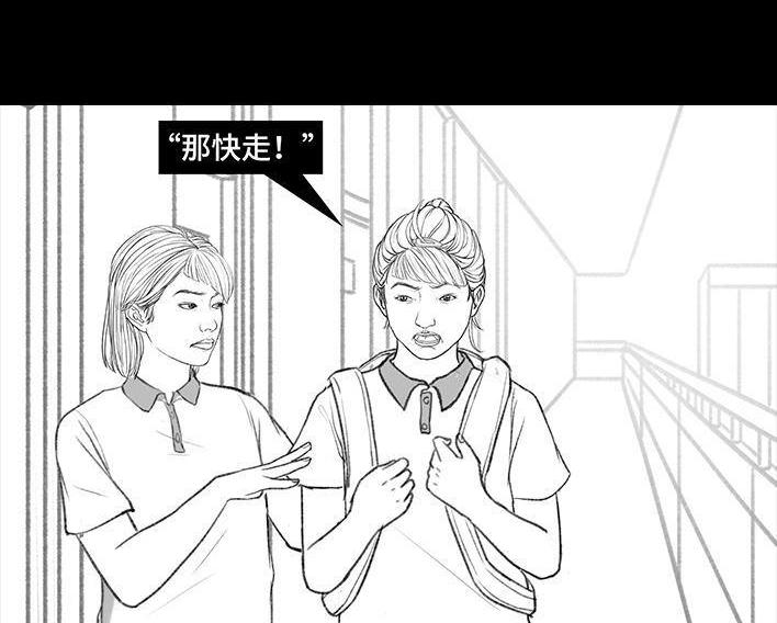 🍹鬍渣少女 第172回 小团体（下） 第31页