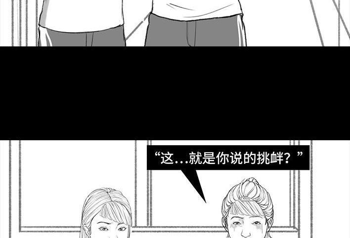 🍹鬍渣少女 第172回 小团体（下） 第32页