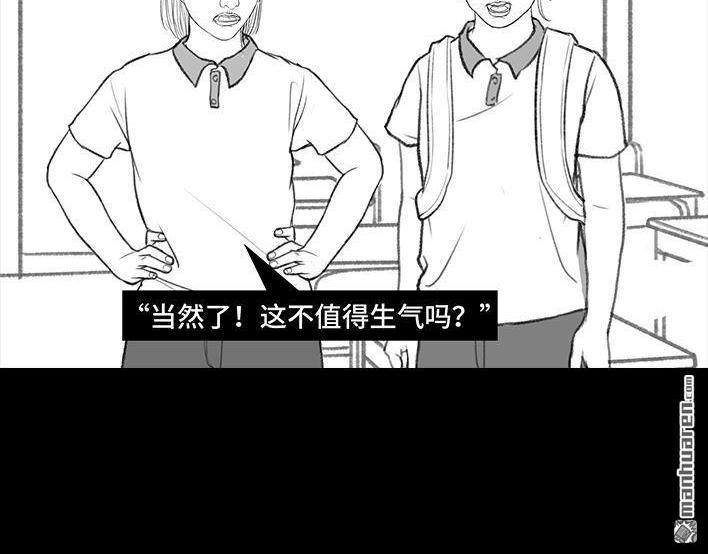 🍹鬍渣少女 第172回 小团体（下） 第33页