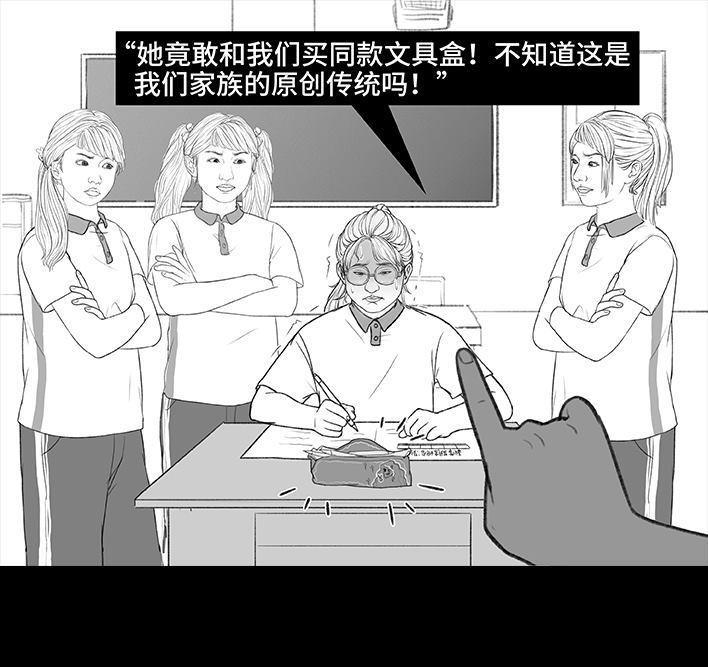 🍹鬍渣少女 第172回 小团体（下） 第34页