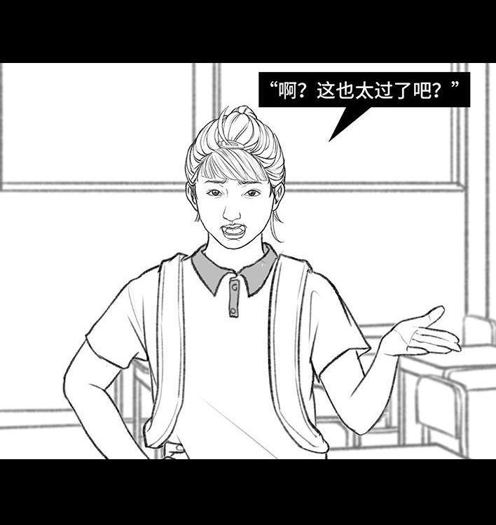 🍹鬍渣少女 第172回 小团体（下） 第36页