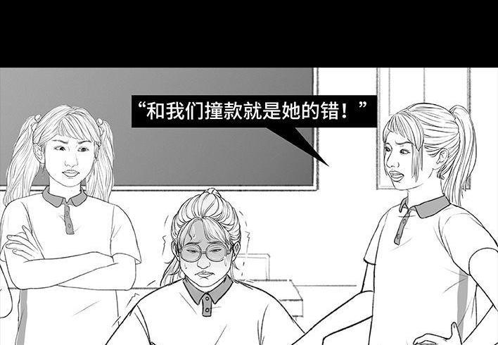 🍹鬍渣少女 第172回 小团体（下） 第37页