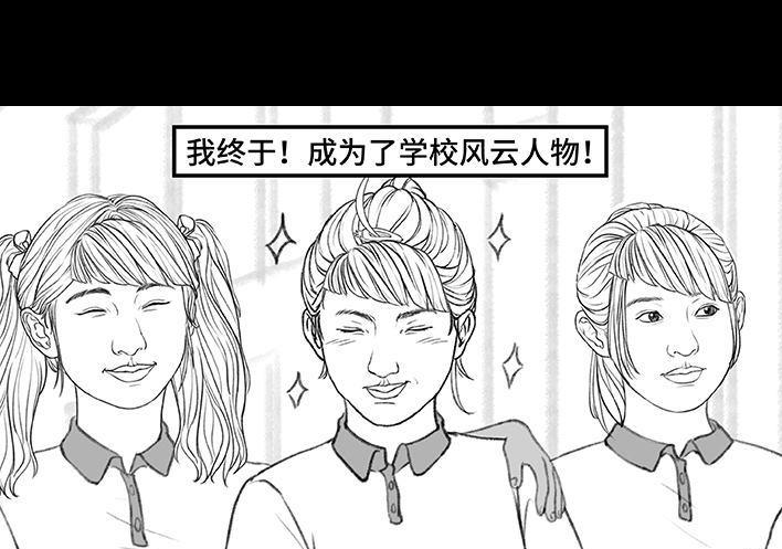 🍹鬍渣少女 第172回 小团体（下） 第4页